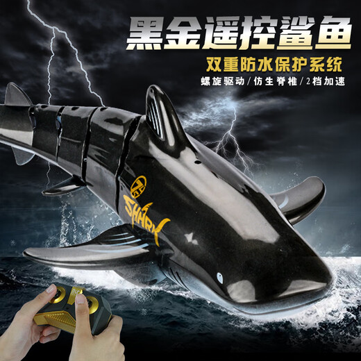 Zhoushu remote control shark toy simulation electric spray water light crocodile whale can enter the water 2.4G children's remote control boat toy simulated blue water spray/light official standard battery life about 30 minutes