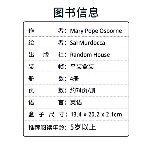 神奇树屋（套装1-4册） 进口原版 Magic Tree House 桥梁书 章节书 英文绘本 [平装] [6-15岁]
