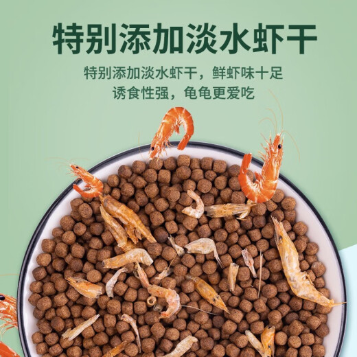 NaiChong small turtle feed universal turtle food fish dried shrimp dried freshwater Brazilian grass turtle feed particles special nutritional food six-in-one turtle food 250g barrel medium grain 3mm [suitable for turtles 6-15 cm]