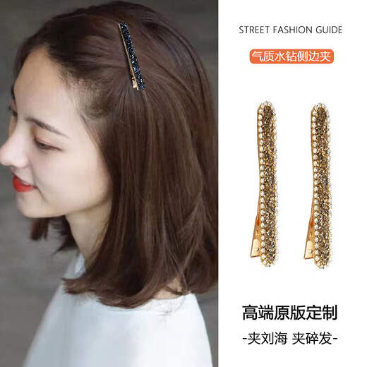 Tang Funi bangs clip 2024 new high-end rhinestone hair clip women's forehead duckbill clip short hair clip headwear side hair clip dark blue two-piece set