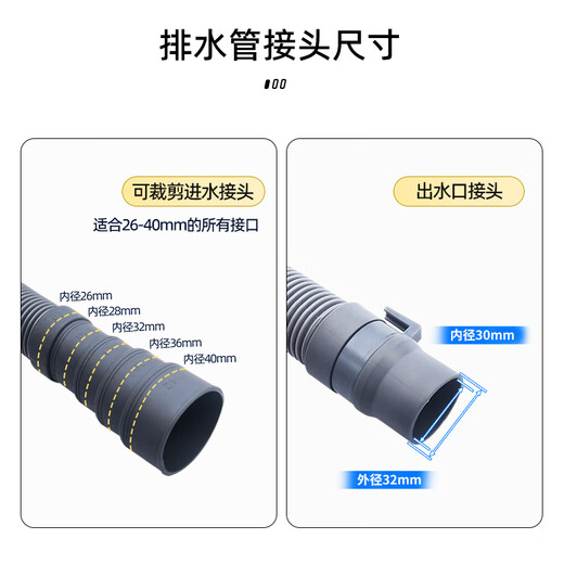Taoxingsheng pulsator fully automatic washing machine drain pipe extension universal sewer pipe outlet pipe extension pipe hose drain pipe 1.2 meters gray thickened reinforced pipe rubber head