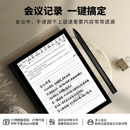 BIGME smart office notebook PocketNote 7-inch ink screen e-book reader e-paper book handwriting e-paper notebook tablet official standard package including pen + 2 refills + protective case