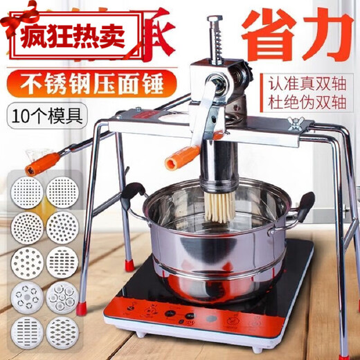 Shantou Lincun Household Noodle Machine Manual Noodle Machine Noodle Machine Noodle Pressing Machine Non-Thickened Double Bearing Model + Stainless Steel Barrel + 9 Grinding Tools