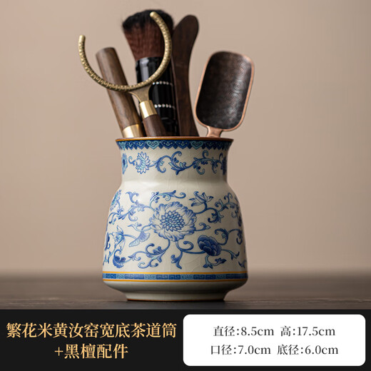 Xi Yuanji Blue and White Ru Kiln Tea Ceremony Six Gentlemen Enamel Tea Set Spare Parts Set Tea Clamp Tea Needle Pot Care Pen Tea Making Tools Fanhua Beige Ru Kiln Tea Ceremony Barrel + Ebony Accessories