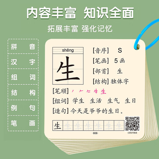 艾福儿小学一年级识字卡片上册人教版语文课本同步上册生字卡片儿童礼物 一年级上册识字卡【284字】