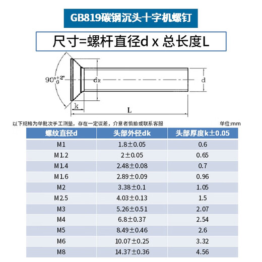 Jinggong grade 4.8 black carbon steel cross countersunk head screws flat head screws flat machine electronic screws bolts M8*20 (50 pcs)