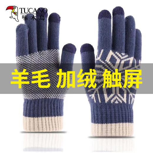 啄木鸟羊毛手套男士秋冬季触屏加厚保暖防寒骑行开车学生毛线手套送男友
