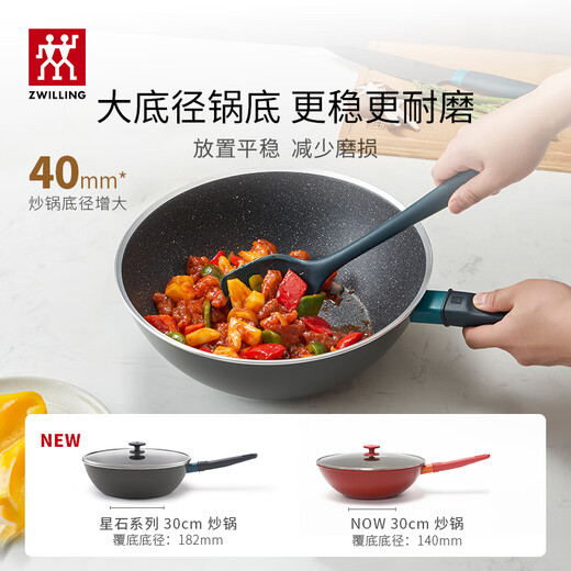 ZWILLING pot set non-stick wok pan frying pan milk pot silicone spatula Now Marble kitchenware 4-piece set