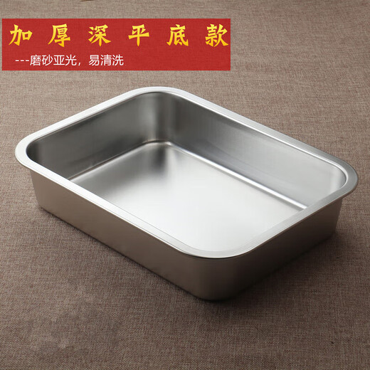 OUGEDA 304 pure stainless steel rectangular plate steamed rice cabinet plate canteen dish plate tea thickened square basin deep and shallow tray 50x35x4.8 (flat bottom) 304 thickened version
