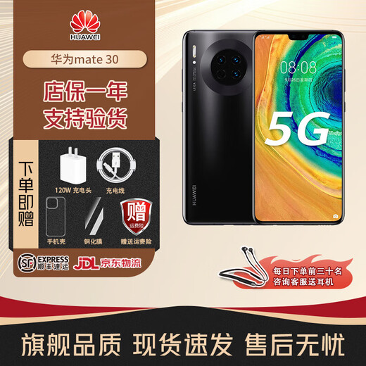 Huawei (HUAWEI) returns for Double Eleven for a limited time, Huawei mate30/mate30pro, National Bank HarmonyOS, Hongmeng 5G mobile phone, interest-free installment, quick delivery in stock, bright black, 8+256GB, Huawei mate30
