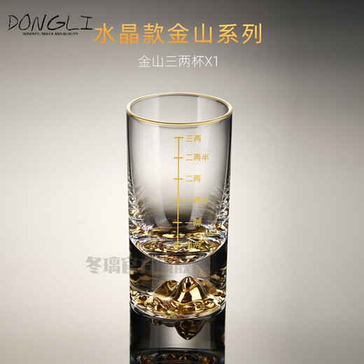 Dongli light luxury crystal glass white wine cup 2 liang 3 liang spirits cup household gold foil cup Jinshan 2 liang 3 liang Chinese liquor set Jinshan 3 liang white wine glass single