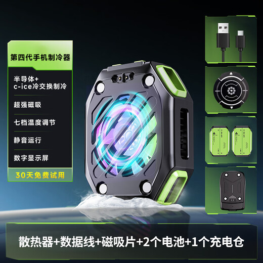 硕图【外接电池丨无需插线】手机散热器直播专用磁吸半导体制冷降温神器内置电池电竞和平精英吃鸡神器