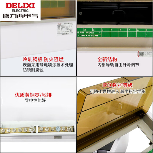 配电箱PZ30空气开关盒子电箱盒明装强电箱空开盒电控箱 PZ30-72回路 四排 暗装