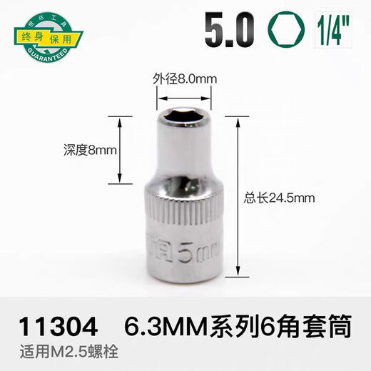 世达（SATA）SATA实价 工具52件套小飞套装6.3mm系列套筒组套09002 11 11304