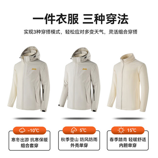 Jeep (JEEP) assault jacket autumn and winter windproof and waterproof three-in-one polar fleece mountaineering jacket casual hooded men's jacket