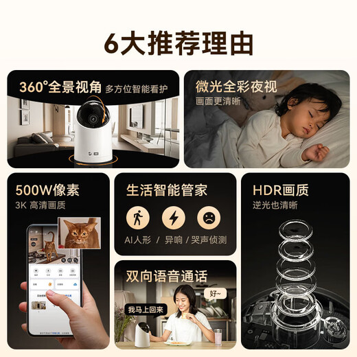 Huawei Smart Select Hongmeng Smart Sélectionnez 5 millions de pixels ultra-définition Pixels Smart Camera Home Monitoring à distance 360 ​​degrés sans angles morts avec Vision nocturne Panoramic Home Security Care sans fil Hongmeng Smart Select Ultra-définition Surveillance [64G]