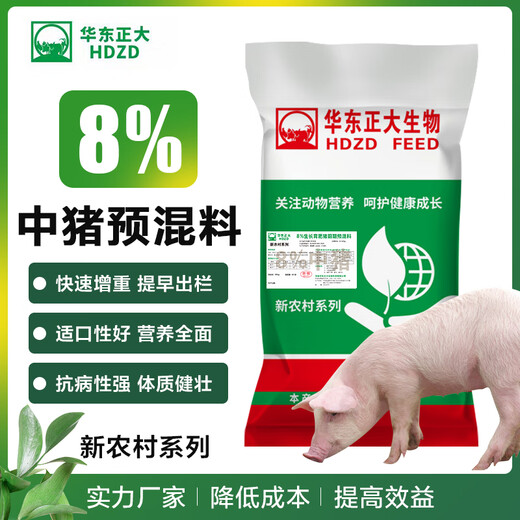East China Zhengda 8% premix for growth and fattening, medium and large pig feed, weight gain, fast skin, red hair, bright 1 bag
