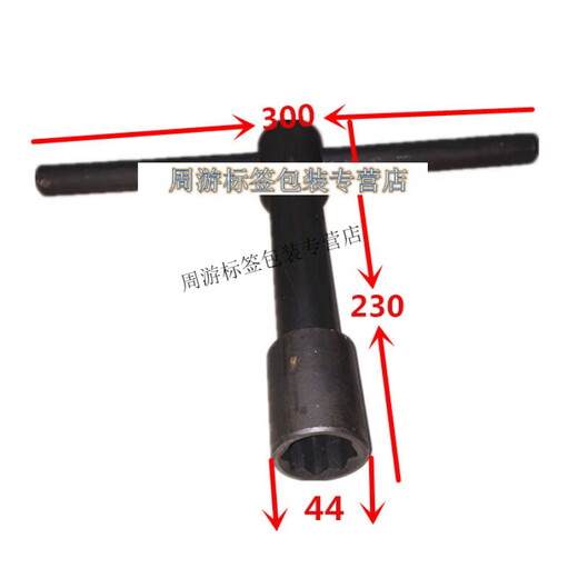 四爪卡盘扳手/立车卡爪扳手/CW6180/CW61100/T型内八角梅花 19/22 内六角19*19