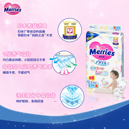 Kao Merries Baby Pull-Up Pants Toddler Diaper Extender Pack L50 Tablets (9-14kg) Imported from Japan