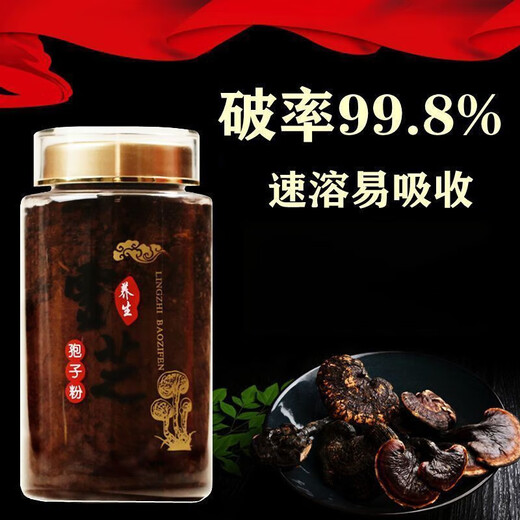 内廷上用野生灵芝孢子粉长白山西藏破壁灵芝袍子粉正宗线油特级内廷上用 高破壁孢子粉(4罐装)1千克+勺子 高破壁灵芝孢子粉