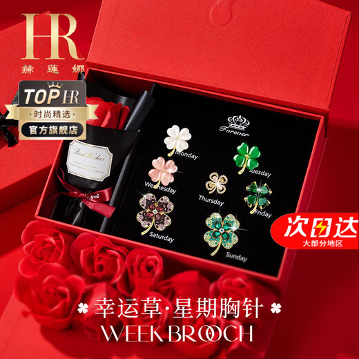 Helena (HR) light luxury four-leaf clover women's brooch fashionable high-end jewelry birthday gift for mother four-leaf clover brooch set