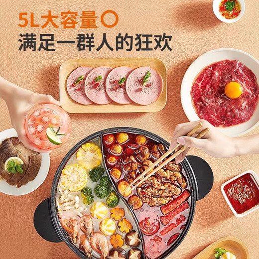 Joyoung large-capacity household all-in-one electric hot pot, electric wok, electric cooking pot, frying and roasting multi-function pot, non-stick shabu-shabu roasting pot, medical stone, five liters, mandarin duck pot HG50-G512