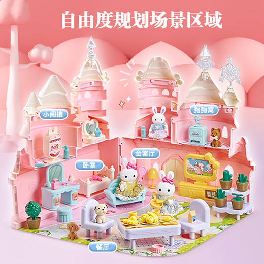 雅斯妮娃娃别墅儿童玩具女孩变形城堡换装娃娃过家家DIY生日礼物