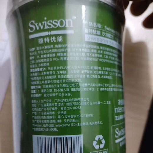 SWISSON Green Treasure Jar Nutrient Hair Mask Dry Improves Frizz, Smoothes and Shines Perm and Dye-Free Steaming Baking Ointment Conditioner Hair Mask 1000g