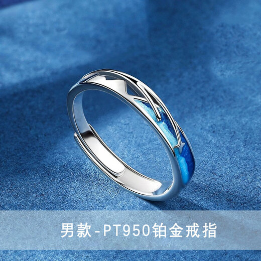EothPT950 Platinum Moissanite Diamond Meteor Shower Couple Ring Female Pair Ring Men's Birthday Gift for Girlfriend 520 Men's PT950 Platinum Ring + Certificate