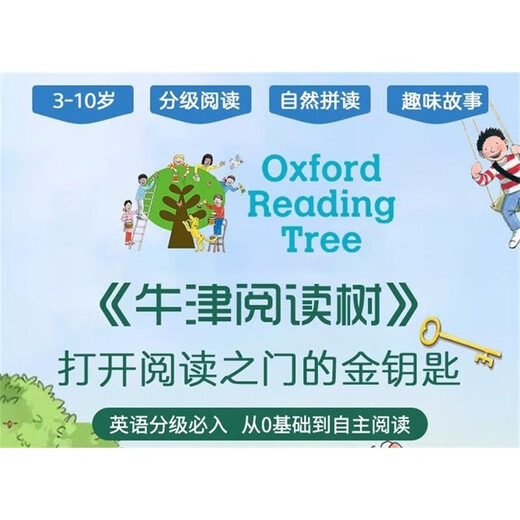 牛津树拓展阅读L5阶 校园版 24册  Oxford Reading Tree L5阶 【送原版音频】 4-7岁 进口原版  英文分级阅读绘本