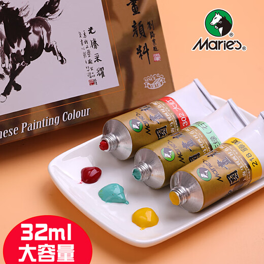 Low price on the whole network, really cheap live broadcast room Marie s single pack 32ml golden Chinese painting pigment large capacity landscape painting ink painting meticulous painting pigment