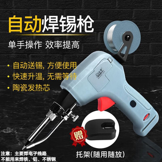Yuhan automatic soldering gun 120W soldering electric soldering iron to electronic factory repair welding tool portable high power 120W gray soldering gun tin wire sponge rosin black B