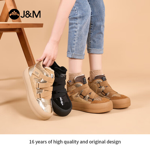 
Happy Mary (J/M) snow boots for women 2024 winter new thick-soled non-slip plus velvet thickened warm short boots for women, camel 35