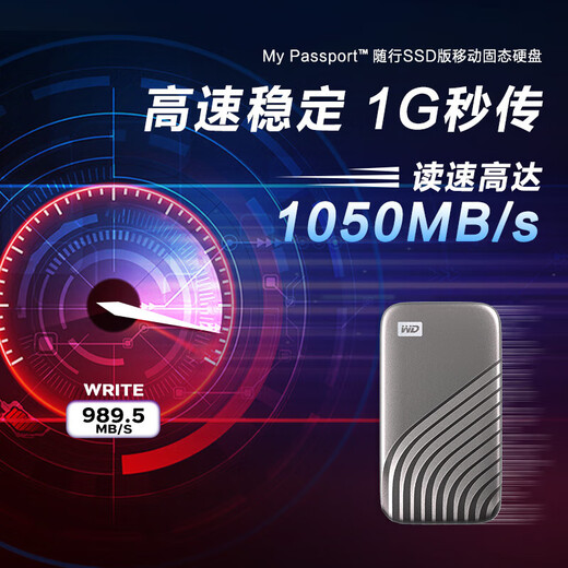 西部数据（WD）移动硬盘固态PSSD type-c接口  小贝壳 手机直连笔记本外接 My Passport随行 闪耀银1050MB/s 2TB