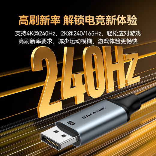 山泽Type-C转DP1.4线雷电4/5转换器USB-C转接头8K60/4K240Hz投屏适用手机苹果16笔记本电脑接显示器1米