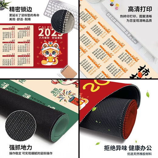 CLCEY2025蛇年鼠标垫超大号新年年卡通超大书桌垫台历办公室桌垫电脑键 11153进宝 1000x500x5mm