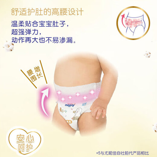 尤妮佳（MOONY）皇家系列婴儿纸尿裤中号尿不湿亲肤透气男女通用 M46片(6-11kg)
