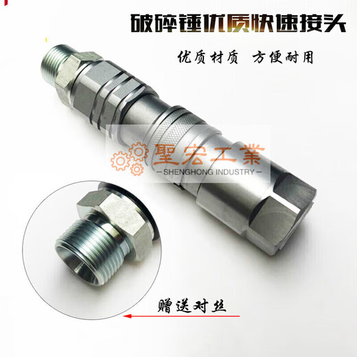Excavator breaker hammer barrel quick connector joint oil pipe hydraulic pipe quick change quick connector excavator crusher pipe 135 hammer excavator set