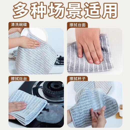 Mu Yunyao German kitchen special dishcloth absorbs water, thickens, easy to clean, does not shed lint, does not stick to oil, household dishwashing cloth, medium thickened, 12 pieces, 25*25cm, brown