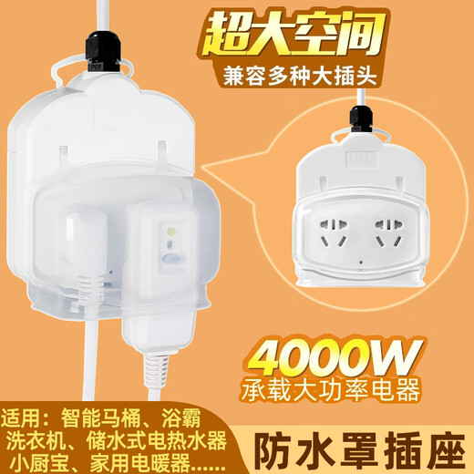Bathroom toilet waterproof cover socket water heater smart toilet cover plug-in leakage protection one-to-two drag strip with wire full length 4 meters 10A leakage protection plug