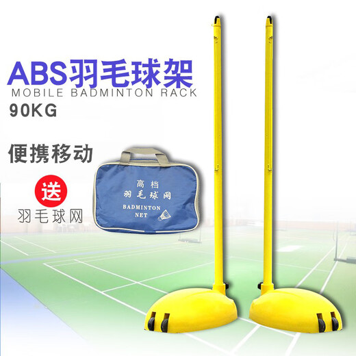 Di Xiaoqi Badminton Net Frame Portable Standard Badminton Net Post Mobile Home Indoor and Outdoor Arena Competition Weighted Volleyball Special Frame 1 Pair + Volleyball Net (can be used