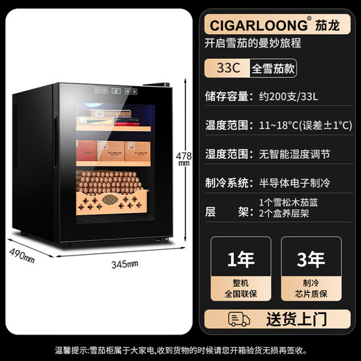 CIGARLOONG 33C cigar cabinet intelligent temperature control moisturizing independent dual-core Spanish cedar wood mellow embedded household small mini energy-saving silent cigar red wine cabinet humidifier full cigar style 33L