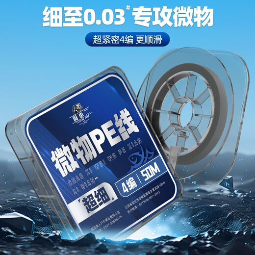 BEITU ultra-fine Dalima No. 0.03 sub-line anti-bite submersible fishing line main line horse mouth white stripe raised mouth micro-object PE line 0.03# fishing weight about 5.6 Jin Jin equals 0.5 kg Others
