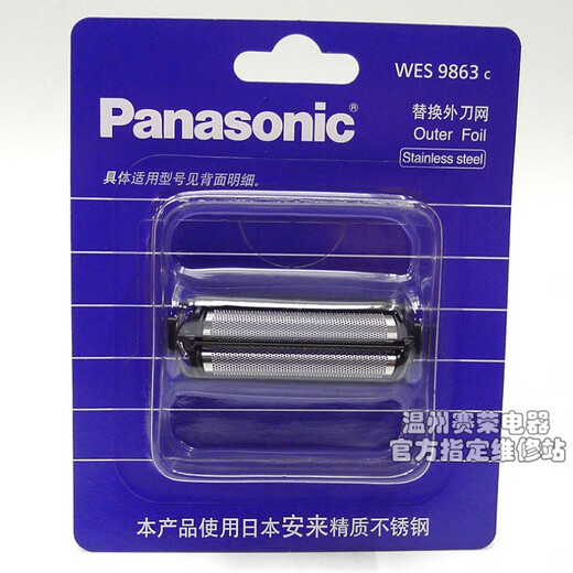 Panasonic Original Panasonic Razor Head ES9863 Messer Net ES-RP60 ES-RC60 RP50 RC50 RW35 Messerkopf Japanisch-hergestelltes High-End