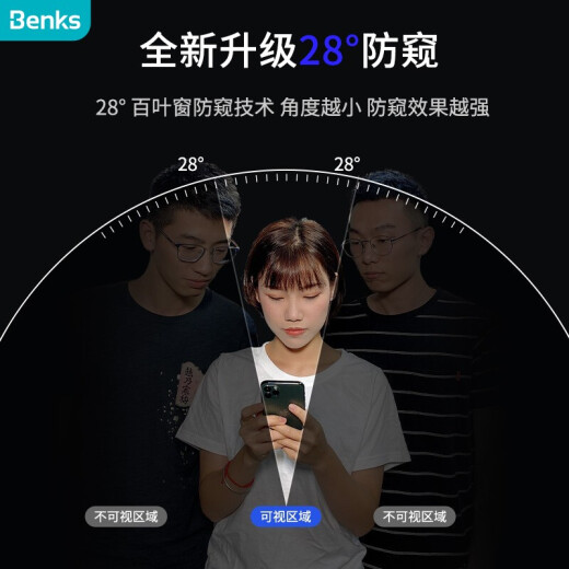 Benks [Guaranteed compensation for damaged stickers] Apple 11/XR tempered film iPhone11 full screen covering anti-peep phone film, scratch-resistant, wear-resistant, anti-fingerprint phone film, anti-peeping film