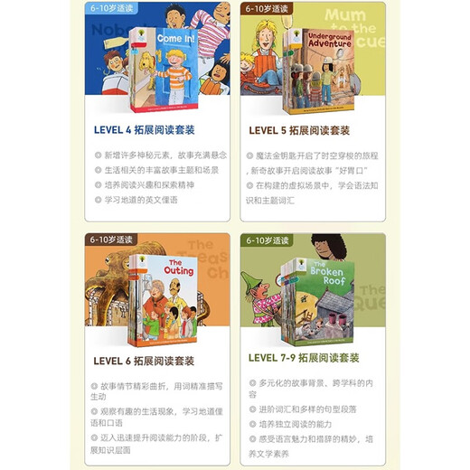 牛津树拓展阅读L9阶 校园版 11册  Oxford Reading Tree L9阶 【送原版音频】 4-7岁 进口原版  英文分级阅读绘本