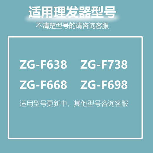 简豹适用志高儿童理发器替换陶瓷刀头配件ZG-F638 F738 F668 F698电推剪替换陶瓷刀头