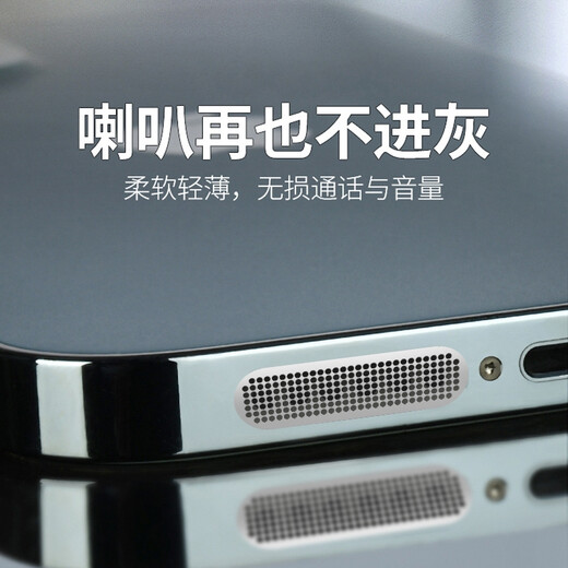 Muhou Suitable for Huawei P50 mobile phone dust-proof patch P50Pro/nova9 speaker dust-proof net charging port dust-proof plug earpiece speaker anti-dust protective film black 1 piece long 4 pieces + short 4 pieces metal dust net