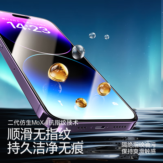 Flash Magic is suitable for Apple 14Pro tempered film. iPhone14pro mobile phone film earpiece is dust-proof and anti-fall, strong anti-fingerprint, ultra-thin high-definition full screen, no black edges, dust-free warehouse, good stickers and 0 bubbles