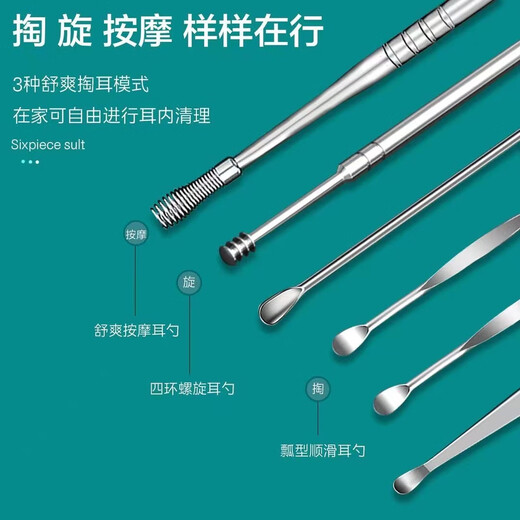 Wacker Lisa Stainless Steel Ear Picking Tool Ear Picking Spiral Ear Picking Spoon Ear Picking Tool Set Portable 6-piece Set Yellow Leather Cover Ear Picking 6-piece Set